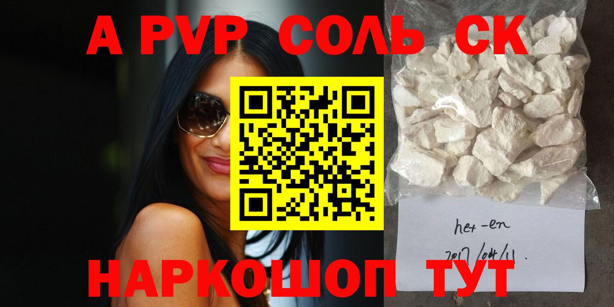 Alfa_PVP VHQ Сокол