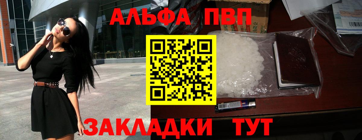 Сокол  Alfa_PVP Соль  A-PVP  Alfa_PVP СК  Вход с VPN 