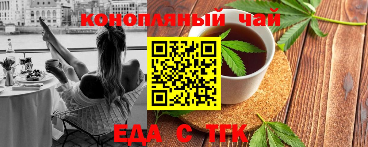 Сокол  Еда ТГК марихуана  Вход с VPN 