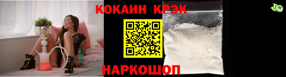 Cocaine Эквадор  Вход с VPN  КОКАИН Колумбийский  Сокол 
