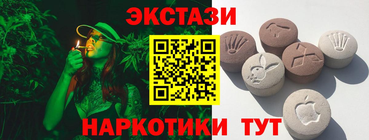 Экстази 300 mg  наркота  Ecstasy ешки  Сокол  Вход с VPN 