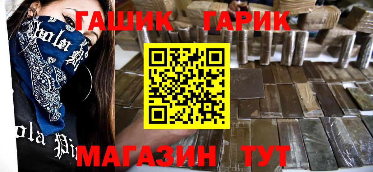 ГАШ Premium  Вход с VPN  Сокол 