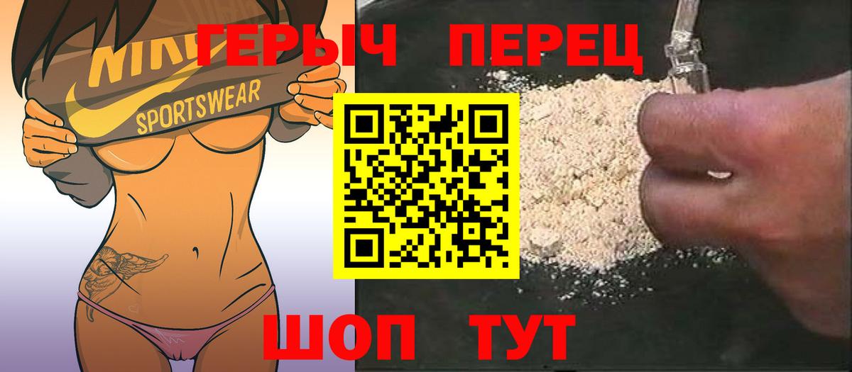 Героин герыч Сокол