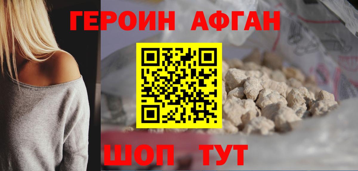 Сокол  ГЕРОИН герыч  Вход с VPN 