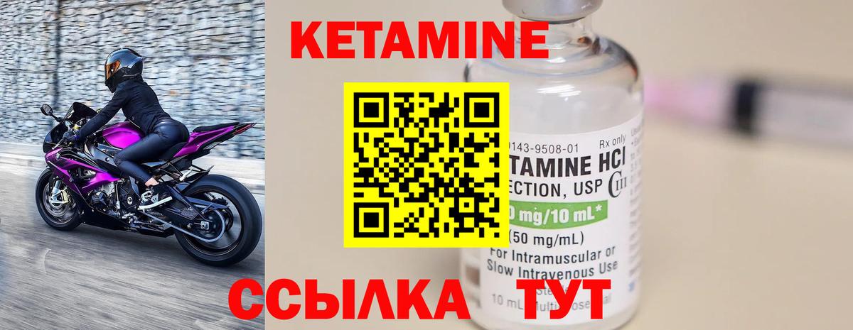 Сокол  КЕТАМИН VHQ  Вход с VPN  Кетамин ketamine 