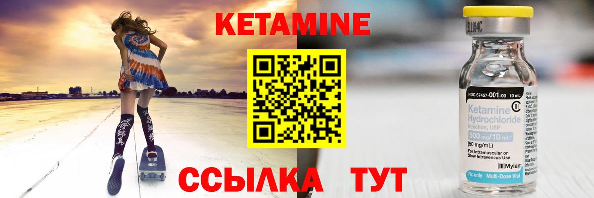 Кетамин ketamine Сокол