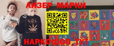 марки nbome Партизанск