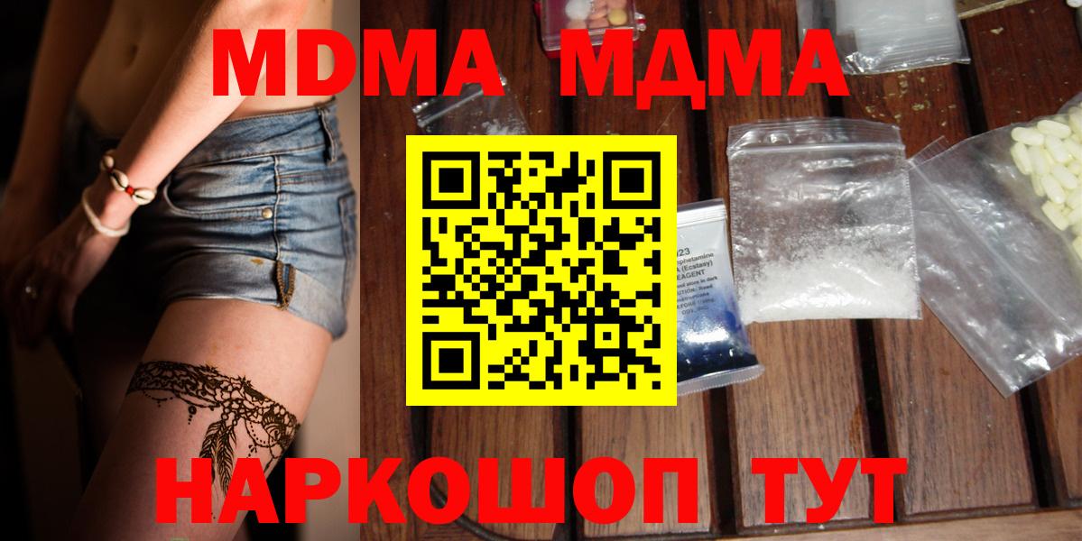 MDMA молли  Вход с VPN  MDMA кристаллы  МДМА  Сокол 