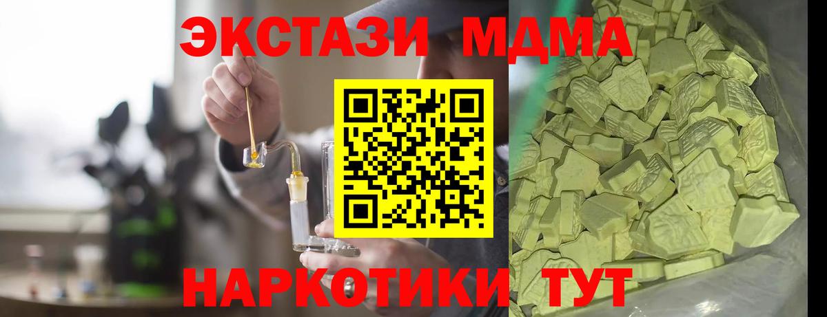 МДМА crystal Сокол