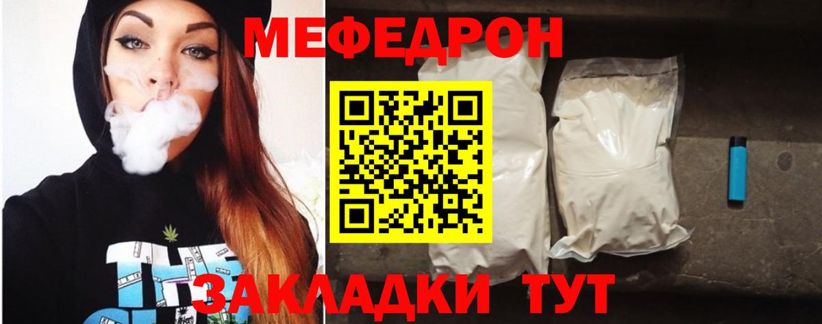 МЯУ-МЯУ VHQ  Вход с VPN  Сокол  Мефедрон  МЕФ VHQ 