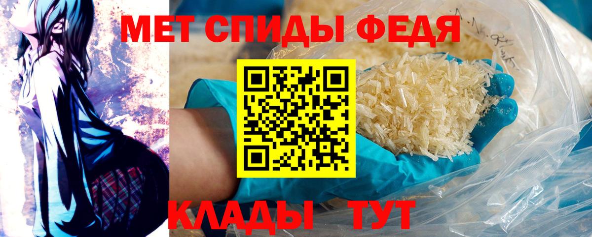 Сокол  Первитин пудра  Вход с VPN 