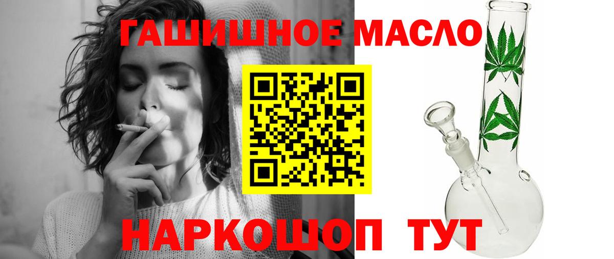 ТГК гашишное масло Сокол