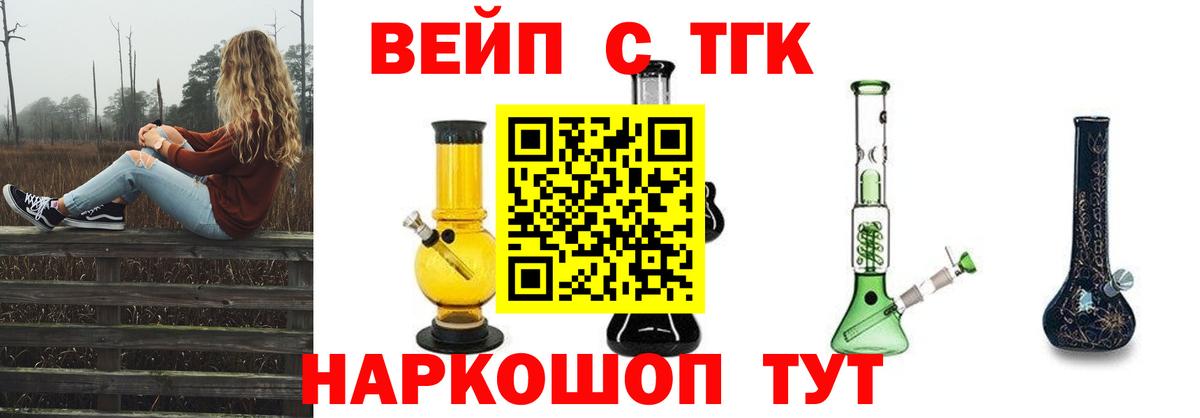 ТГК гашишное масло  Вход с VPN  Сокол  ТГК гашишное масло 