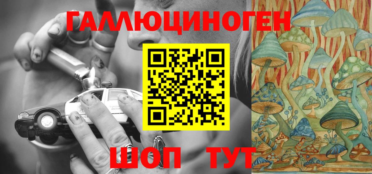 Галлюциногенные грибы ЛСД  Галлюциногенные грибы мухоморы  Вход с VPN  Сокол 